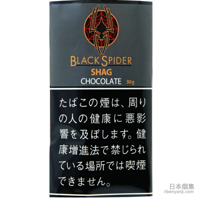 黑蜘蛛巧克力 手卷烟丝 · 坦桑尼亚产
