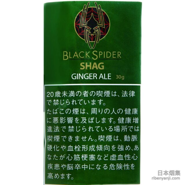 黑蜘蛛姜汁汽水 手卷烟丝 · 坦桑尼亚产