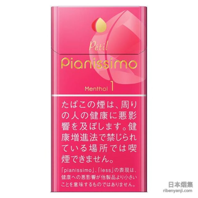 碧丝梦水蜜桃1mg 香烟 · 日本产 · 20 支/盒