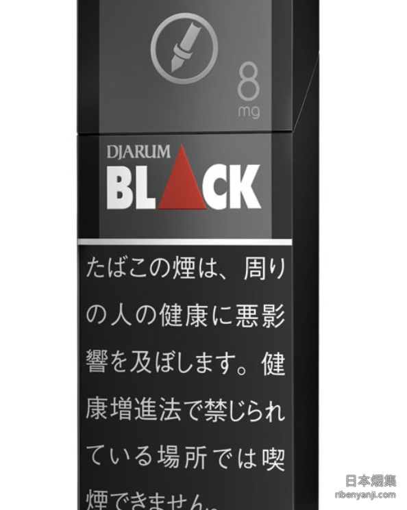DJARUM黑8mg 香烟 · 印度尼西亚产 · 10 支/盒