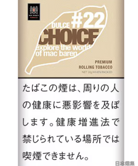 choice焦糖香草 手卷烟丝 · 丹麦产 · 50 枚装