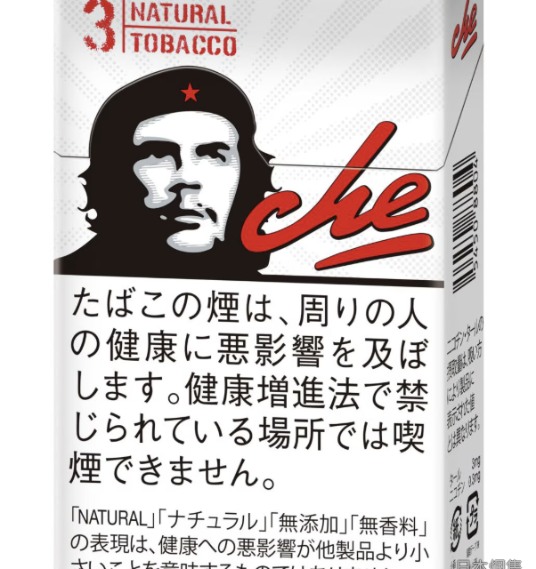 che布兰科 香烟 · 卢森堡产 · 20 支/盒