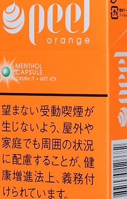 百乐peel橙子 香烟 · 菲律宾产 · 20 支/盒