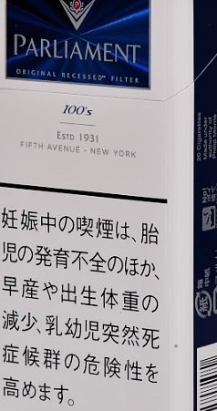 百乐门9mg长支 香烟 · 德国产 · 20 支/盒