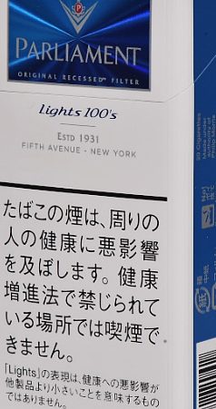百乐门6mg长支 香烟 · 德国产 · 20 支/盒