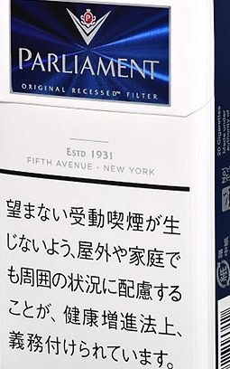 百乐门9mg 香烟 · 德国产 · 20 支/盒