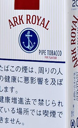 老船长皇家方舟原味 香烟 · 乌拉圭产 · 20 支/盒