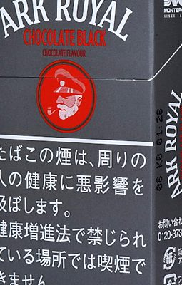 老船长皇家方舟黑巧克力 香烟 · 乌拉圭产 · 20 支/盒