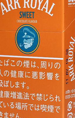 老船长皇家方舟甜巧克力 香烟 · 乌拉圭产 · 20 支/盒