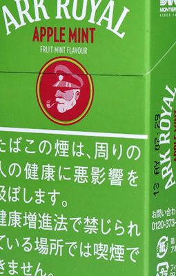 老船长皇家方舟苹果薄荷 香烟 · 乌拉圭产 · 20 支/盒