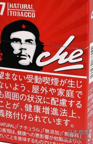 che红盒 香烟 · 卢森堡产 · 20 支/盒