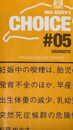 choice芳香 手卷烟丝 · 丹麦产 · 50 枚装