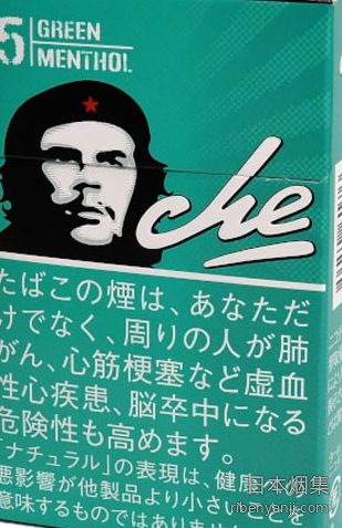 che绿色薄荷 香烟 · 卢森堡产 · 20 支/盒