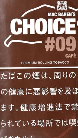 choice咖啡 手卷烟丝 · 丹麦产 · 50 枚装