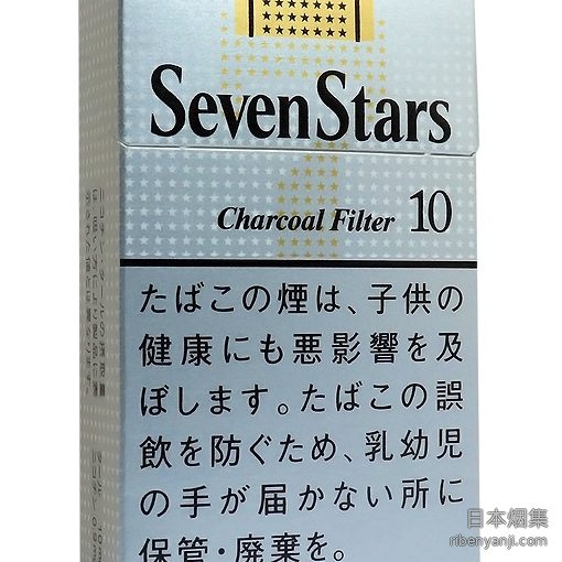 七星10mg 香烟 · 日本产 · 20 支/盒