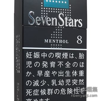 七星薄荷8mg 香烟 · 日本产 · 20 支/盒