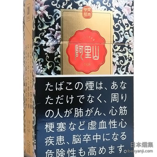 阿里山景泰硬盒 香烟 · 中国台湾产 · 20 支/盒