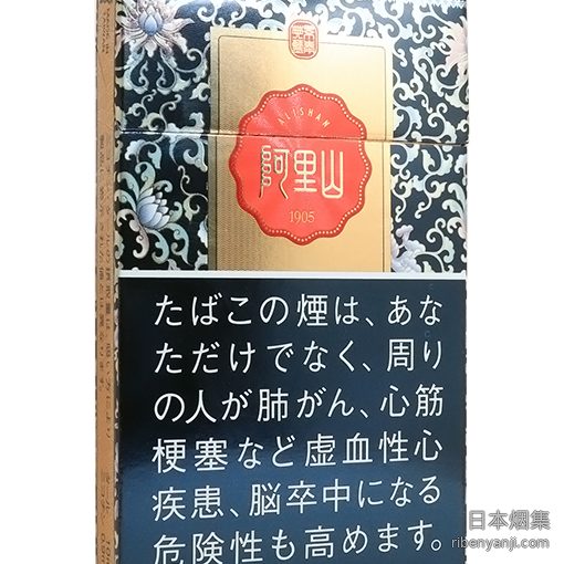 阿里山景泰细支 香烟 · 中国台湾产 · 20 支/盒