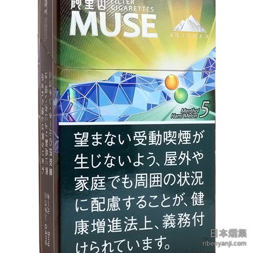 阿里山缪斯哈密瓜5mg 香烟 · 中国台湾产 · 20 支/盒