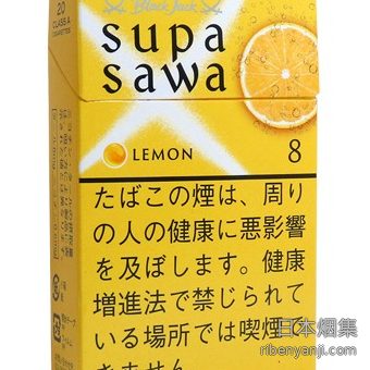 黑杰克柠檬8mg 香烟 · 韩国产 · 20 支/盒