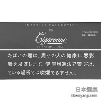卡比龙银色 香烟 · 亚美尼亚产 · 20 支/盒