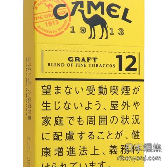 骆驼原味12mg 香烟 · 日本产 · 20 支/盒