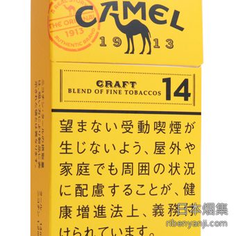 骆驼原味14mg 香烟 · 日本产 · 20 支/盒