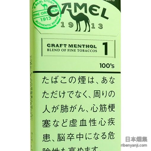骆驼原味1mg细支 香烟 · 日本产 · 20 支/盒