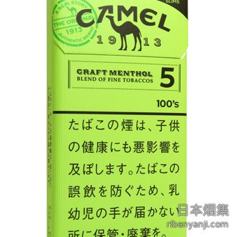 骆驼薄荷5mg细支 香烟 · 日本产 · 20 支/盒