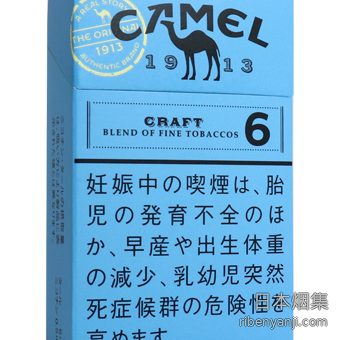 骆驼原味6mg 香烟 · 日本产 · 20 支/盒
