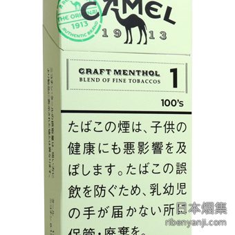 骆驼1mg薄荷加长 香烟 · 日本产 · 20 支/盒