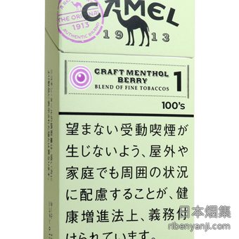骆驼莓果1mg加长 香烟 · 日本产 · 20 支/盒