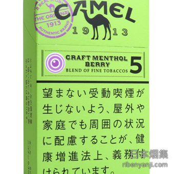 骆驼莓果5mg 香烟 · 日本产 · 20 支/盒