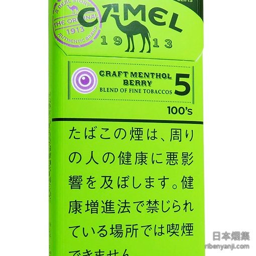 骆驼莓果5mg细支 香烟 · 日本产 · 20 支/盒