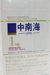 中南海1mg 香烟 · 中国产 · 20 支/盒