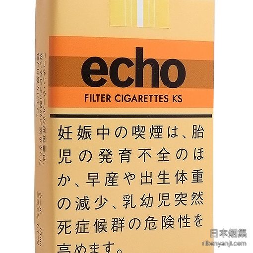 echo软盒 香烟 · 日本产 · 20 支/盒