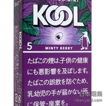 KOOL薄荷系列蓝莓5mg 香烟 · 韩国产 · 20 支/盒