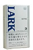 白LARK3mg硬盒 香烟 · 德国产 · 20 支/盒
