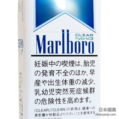万宝路透明3mg 香烟 · 东欧国家产 · 20 支/盒