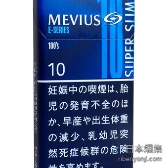 柔和七星梅比乌斯E系列10mg超细 香烟 · 日本产 · 20 支/盒