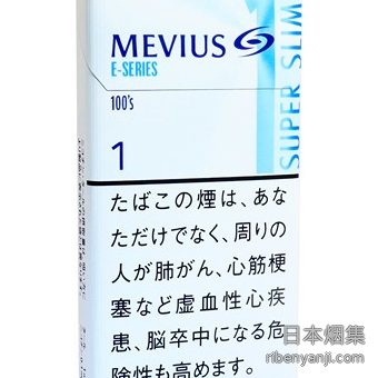 柔和七星梅比乌斯E系列1mg超细 香烟 · 日本产 · 20 支/盒