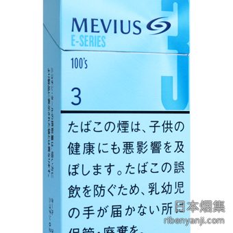 柔和七星梅比乌斯E系列3mg 香烟 · 日本产 · 20 支/盒