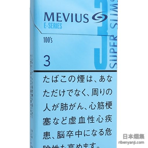 柔和七星梅比乌斯E系列3mg超细 香烟 · 日本产 · 20 支/盒