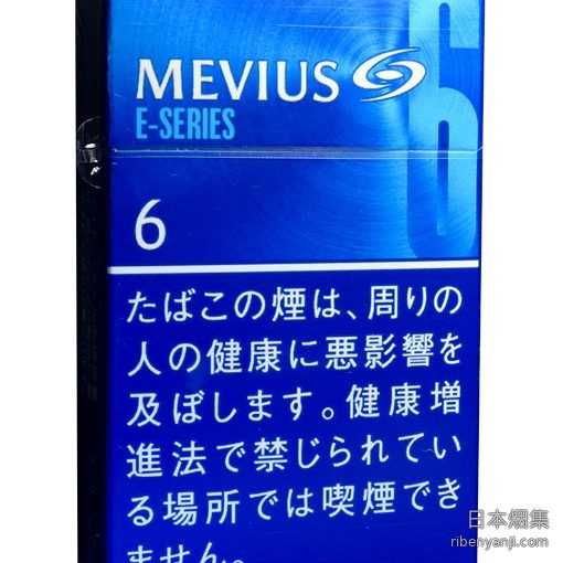 柔和七星梅比乌斯E系列6mg 香烟 · 日本产 · 20 支/盒
