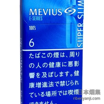 柔和七星梅比乌斯E系列6mg超细 香烟 · 日本产 · 20 支/盒