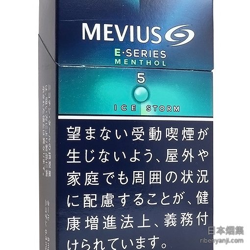 柔和七星梅比乌斯E系列冰薄荷5mg 香烟 · 日本产 · 20 支/盒 · 纸卷型