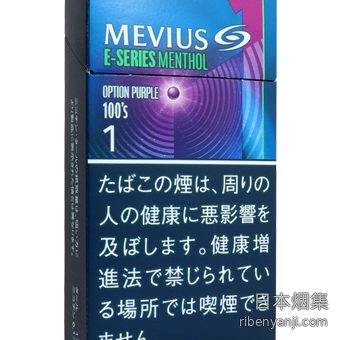 柔和七星梅比乌斯E系列1mg蓝莓 香烟 · 日本产 · 20 支/盒