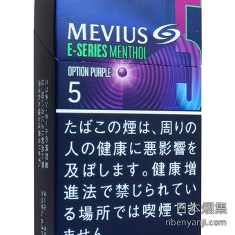 柔和七星梅比乌斯E系列5mg蓝莓 香烟 · 日本产 · 20 支/盒 · 纸卷型