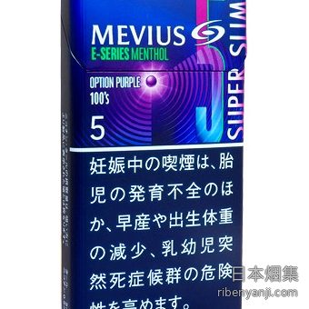 柔和七星梅比乌斯E系列5mg蓝莓超细 香烟 · 日本产 · 20 支/盒