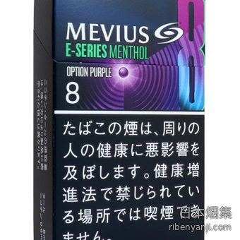 柔和七星梅比乌斯E系列8mg蓝莓 香烟 · 日本产 · 20 支/盒 · 纸卷型